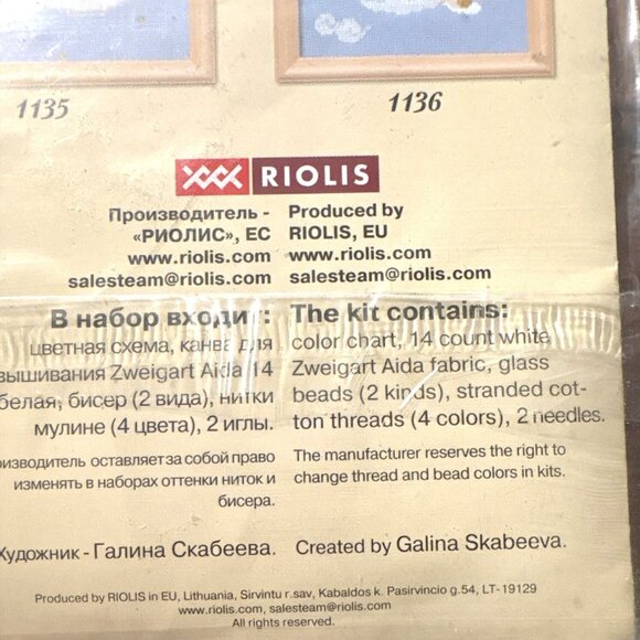 Cross Stitch Kit Zweigart Riolis Ice Cream Cone Bead Embroidery #1317 - Picture 9 of 10